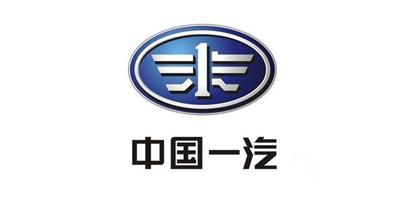 先企合作客戶:一汽 先企合作客戶:一汽